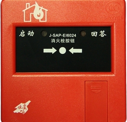 J-SAP-EI6024消火栓報(bào)警按鈕