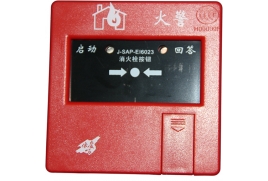 J-SAP-EI6023消火栓按鈕