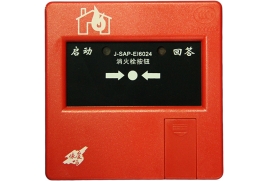 J-SAP-EI6024消火栓報(bào)警按鈕