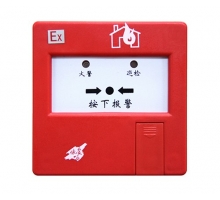 J-SAP-EI6025Ex型手動(dòng)火災(zāi)報(bào)警按鈕