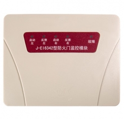 J-EI6342防火門(mén)監(jiān)控模塊