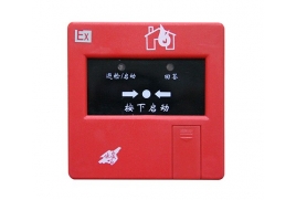 J-SAP-EI6023Ex型消火栓按鈕