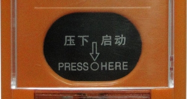 氣體滅火系統(tǒng)防護(hù)區(qū)泄壓口規(guī)劃、設(shè)備剖析