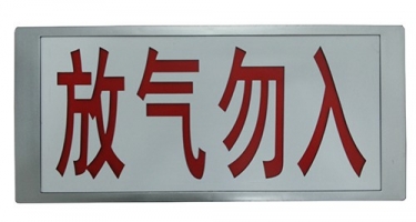 氣體滅火系統(tǒng)與其他系統(tǒng)的接口