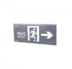 嵌墻式拉絲不銹鋼消防應(yīng)急標(biāo)志燈