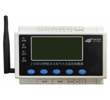 8724型組合式電氣秋災(zāi)監(jiān)控探測器