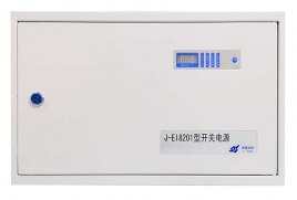 J-EI8201型開(kāi)關(guān)電源