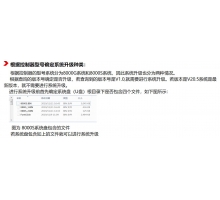 EI8000S/G/T控制器升級工程應(yīng)用說明