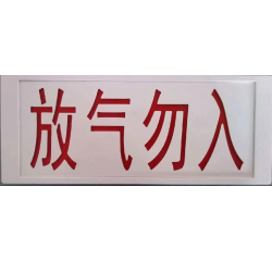 EI8067氣體釋放警報器