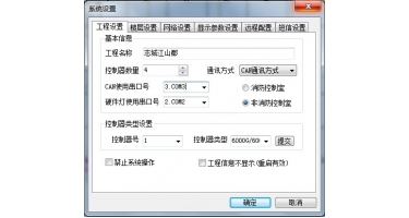 基本設(shè)置