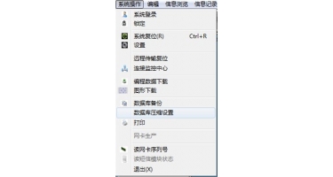 數據庫壓縮設置