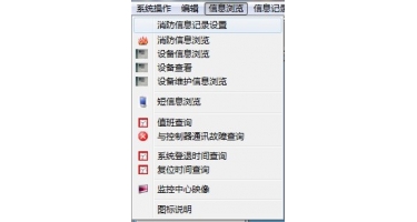 消防信息記錄設置