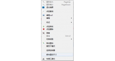 圖標尺寸單獨設置功能